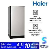 ราคา HAIER ตู้เย็น 1 ประตู 6 3 คิว รุ่น HR DMBX18 โดย สยามทีวี by Siam T V (13257740051)