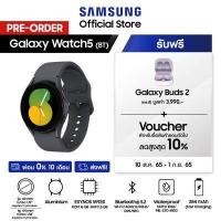 ราคา Pre Order Samsung Galaxy Watch 5 40mm 44mm Bluetooth รับฟรี Samsung Galaxy Buds2 มูลค่า 3 990 บาท คละสี เริ่มจัดส่งวันที่ 2 กันยายน 2565 เป็นต้นไป (15807742160)