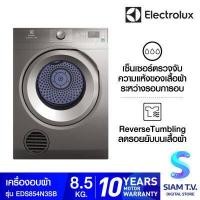 ราคา Electrolux เครื่องอบผ้า8 5Kg Venting สีเทาดำ รุ่น EDS854N3SB โดย สยามทีวี by Siam T V (11729698993)