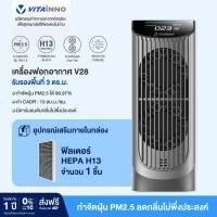 ราคา 2022 Vitainno เครื่องฟอกอากาศในรถยนต์ รุ่น Vita Health V1 (12738481100)