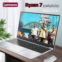 ราคา lennovo คอมเล่นเกม gta v five m Gaming notebook โน็ตบุ๊คมือ1แท้ Laptop ROG AMD Ryzen 7 RAM 8 12 20G ssd 256GB 512GB คอมพิวเตอร์ windows 10 คอมพิวเตอร์ ถูก มีการรับประกัน (6140648258)