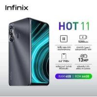 ราคา Infinix HOT11 4 64GB เครื่องศุนย์ ของแท้ รับประกันศูนย์1ปี (12520099415)