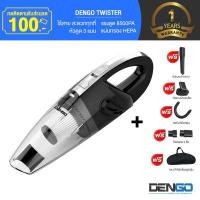 DENGO Twister Vacuum 3 in 1 เครื่องดูดฝุ่นไร้สาย