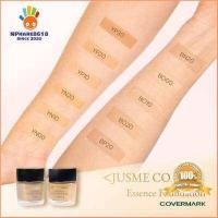 ราคา โปรโมชั่นสุดคุ้ม โค้งสุดท้าย คัฟเวอร์มาร์ค รองพื้น เนื้ออิมัลชั่น COVERMARK Essence Foundation JUSME COLOR 30ml คุณภาพดี (14877665704)