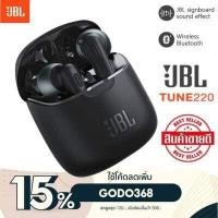 ราคา หูฟังบลูทูธ เสียงเบสแน่น T220 TWS true wireless Bluetooth Headphones T220TWS stereo headset with mic and charging case Wireless Earbuds หูฟังบลูทูธ เครื่องเสียง Bluetooth jbl T220TW (7649607458)