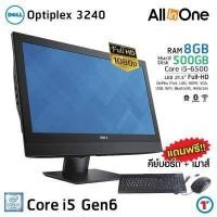 ราคา All in one คอมพิวเตอร์ Dell Optiplex 3240 Core i5 Gen6 RAM 8GB HDD 500 GB ออลอินวัน 2022 Refurbished AIO used computer สภาพดี มีประกัน พร้อมบริการหลังการขาย By Totalsolution (2432572618)