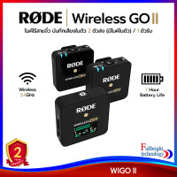 ราคา Rode Wireless GO II Dual Channel Wireless Microphone System ไมค์ไร้สายจิ๋วแบบ Dual Channel รับประกันศูนย์ไทย 2 ปี (8268082468)