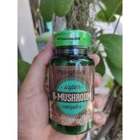 ราคา Super G mushroom complex 60 capsules รวมสารสกัดซุปเปอร์เห็ด บำรุงร่างกาย 60 แคปซูล (8087601627)