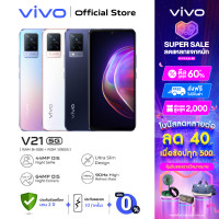 ราคา vivo วีโว่ Mobileโทรศัพท์มือถือ สมาร์ทโฟน รุ่น V21 5G RAM8 3 ROM128 OIS Night Selfie ประกันเครื่อง 2ปี (8019072598)