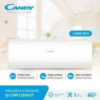 ราคา CANDY เครื่องปรับอากาศติดผนัง ขนาด 12000 BTU รุ่น CWP12EA03T ไม่รวมติดตั้ง รับประกันสินค้า 1 ปี ทั่วประเทศ (6407486210)
