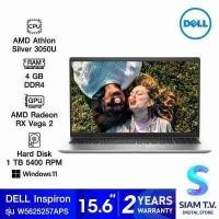 ราคา NOTEBOOK โน้ตบุ๊ค DELL INSPIRON 3515 W56625257ATHW10 PLATINUM SILVER โดย สยามทีวี by Siam T V (13598678227)