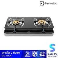 ราคา Electrolux เตาแก๊สตั้งโต๊ะ 2 หัวแก๊ส รุ่น ETG728GK โดย สยามทีวี by Siam T V (10121625366)