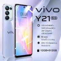ราคา โทรศัพท์ VIV0 Y21 5G 7 5นิ้ว ของแท้ โทรศัพท์มือถือ รองรับ2ซิม Smartphone 4G 5G โทรศัพท์สมา แรม12GB รอม512GB โทรศัพท์ถูกๆ Android10 1 มือถือ Mobile phone โทรศัพท์ถูกๆ มือถือราคาถู (13036305860)