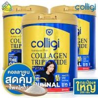 ราคา 3 แพค Amado Colligi Collagen TriPeptide Vitamin C อมาโด้ คอลลิจิ คอลลาเจน (15840356704)