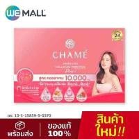 ราคา Chame Collagen Plus 10 000 mg ชาเม่ คอลลาเจน พลัส จำนวน 30 ซอง กล่องใหญ่ WeMall (15472384069)