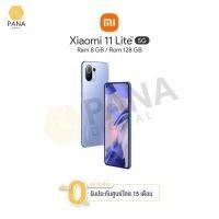 ราคา โทรศัพท์มือถือ สมาร์ทโฟน XIAOMI MI 11 LITE 5G NE 8 128GB หน้าจอ AMOLED ประกันศูนย์ 15 เดือน (15978591665)