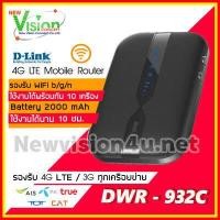 ราคา Best Seller D Link 4G LTE Pocket MiFi 4G 3G WiFi Mobile Router เร้าเตอร์ ใส่ซิม พกพา Warranty 3 Year DWR 932C by NewVision4u net (7114136504)