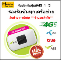 ราคา AIS 4G Pocket WiFi 150Mbps 4G WiFi รองรับทุกเครือข่าย M028A แถมซิม AIS (1347754425)