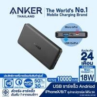 ราคา Anker PowerCore II Slim 10000 Quick Charge Powerbank พาวเวอร์แบงค์คุณภาพสูง แบตสำรองมือถือชาร์จเร็ว แถม สายชาร์จ Micro USB พร้อมซองผ้า AK58 AK142 (12276222422)
