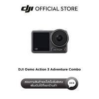 ราคา Pre order New Arrival DJI Osmo Action 3 Adventure Combo (16401042989)