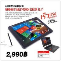 ราคา แท็บเล็ต 2 in 1 Fujitsu Arrow Tab Q508 4CORES RAM 4 GB SSD eMMC มีออฟชั่น เคสหนัง คีย์บอร์ด Docking ปากกาแท้ มีกล้องหน้า หลัง มีwifi bluetooth มีประกัน By Totalsolution (15157641063)