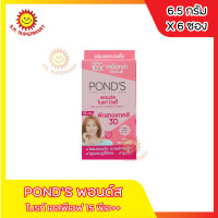 ราคา พอนด์ส ครีมบำรุงผิวหน้า แบบซอง กล่อง 6 ซอง (14177495757)
