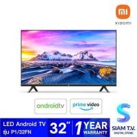 ราคา Xiaomi Mi TV P1 32 นิ้ว Android TV รุ่น P1 32FN คมชัดระดับ HD รองรับ Netflix Youtube Google Assistant โดย สยามทีวี by Siam T V (12148095006)