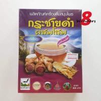 ราคา กระชายดำผสมโสม 300 กรัมสูตรเข้มข้น น้ำตาลน้อย เครื่องดื่มสมุนไพรผง รุ่งตะวัน ตราค้างคาว (11413327617)