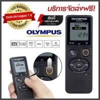 ราคา Olympus VN 541PC เครื่องบันทึกเสียง บันทึกทั่วไป เครื่องอัดเสียง อัดเสียง ถ่าน เครื่องอัดเสียงพกพา ขอใบกำกับภาษีได้ (402669086)