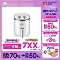 ราคา ของแท้ประกันศูนย์1ปี Gaabor ขายดีอันดับ1 หม้อทอดไร้น้ำมัน Airfryer เตาอบลมร้อน360 GA M4A ความจุ4L ดีไซน์เยอรมัน หม้ออบลมร้อน หม้อทอด (10932836795)