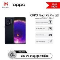 ราคา ผ่อน 0 OPPO Find X5 Pro 12GB 256GB โทรศัพท์มือถือ 6 7 มาพร้อม SD 8 Gen 1 Octa Core แบตฯ 5000 mAh กล้องหน้า 32MP กล้องกลัง 3 ตัวคมชัดสูงสุด 50MP (16113559185)