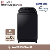 ราคา SAMSUNG ซัมซุง เครื่องซักผ้าฝาบน 15 กิโล รุ่น WA15R6380BV ST (10993966289)