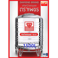 ราคา ถูกสุดๆ ถังเก็บน้ำสแตนเลสตราเพชร DMCB อย่างหนา มีรับประกัน 5 ปี แถมฟรีลูกลอย PVC ตราเพชร ยอดขายอันดับ 1 แท้งค์น้ำสแตนเลส ตราเพชร (9898053671)