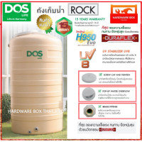 ราคา ถังเก็บน้ำบนดิน ถังน้ำดอส DOS ROCK ขนาด 500 700 1000 2000 3000 ลิตร ทึบแสง กันตะไคร้น้ำ รับประกัน 15 ปี เกลียวทองเหลือง (13426464357)