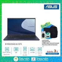 ราคา ASUS Notebook โน้ตบุ๊ค ExpertBook B1500 B1500CEAE EJ1970 NX0441 M23460 Pentium7505 4GB 256GB M 2 SSD Integrated Graphic 15 6 FHD Dos 3YearOnsite ICT63 ICT64 งบ16000 (15683682589)