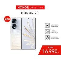 ราคา HONOR 70 SMARTPHONE ขนาดหน้าจอ 6 67 นิ้ว OLEDSnapdragon 778G RAM 8GBROM 256GBกล้องหลัง 54 MPกล้องหน้า32 MPรองรับ 2 ซิมแบตเตอรี่ 4800 mAh โทรศัพท์มือถือ (16262880505)