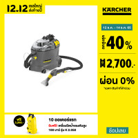 ราคา คาร์เชอร์ KARCHER เครื่องซักพรม Puzzi 8 1 C ทำความสะอาดทุกซอกทุกมุม ใช้งานง่าย ขนาดกะทัดรัด 1 100 225 0 (11134434211)
