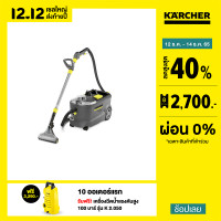 ราคา คาร์เชอร์ KARCHER เครื่องซักพรม Puzzi 10 1 ทำความสะอาดเบาะและพรม เปลี่ยนหัวฉีดง่าย 1 100 130 0 (9052882150)