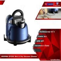 ราคา DEERMA BY200 Wet Dry Vacuum Cleaner เครื่องทำความสะอาดเบาะพรม Wet Absorption Squirting Vacuum Cleaner Mattress Sofa Carpets Curtains Expert Cleaning Machine ซักที่นอน ซักเบาะผ้า ซักพรม ฟรีน้ำยา (17104