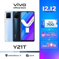 ราคา New Arrival vivo Y21T RAM6GB ROM128GB โทรศัพท์มือถือ วีโว่ จอ 6 51 นิ้ว แบตเตอรี่ 5000mAh (17030279774)