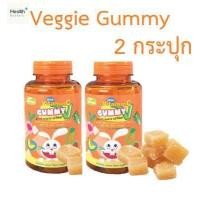 ราคา Maxxlife Veggie Gummy Vitamin C 120 กรัม X 2 ขวด แม็กซ์ไลฟ์ เวจจี้ กัมมี่ วิตามินซี ช่วยขับถ่าย แก้ท้องผูก วิตามินซีสูง สกัดจากผักและผลไม้ 2ขวด (1201876735)