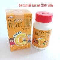 ราคา วิตามินซี 100 มก HICEE 100 วิตามินซีเด็ก เหมาะกับเด็ก ชนิดอม ละลายในปาก 1ขวด 200 เม็ด (8071252927)