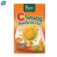 ราคา Posh พอช เมดิก้า ไฟเบอร์ ซี รสส้มเขียวหวาน 10 ซอง กล่อง (17177030675)