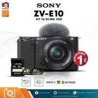 ราคา Sony camera ZV E10 16 50mm kit ประกันศูนย์ไทย 1 ปี ฟรี เมม sony 32 gb (16994456554)