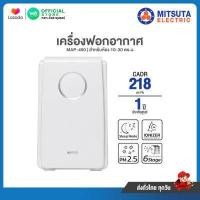 ราคา ใหม่ MITSUTA เครื่องฟอกอากาศ 6 ขั้นตอน 10 30 ตรม กรองPM2 5 รุ่น MAP450 สีขาว (16444917516)