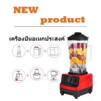 ราคา KEESSON 2L 3000W เครื่องปั่น เครื่องปั่นน้ำ เครื่องปั่นผลไม้ เครื่องปั่นสมูทตี้ เครื่องปั่นน้ำผลไม้ เครื่องปั่นอเนกประสงค์พลังสูง (12342539058)