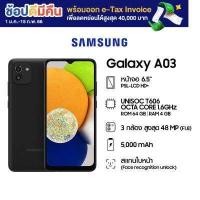 ราคา Samsung Galaxy A03 4 64GB (13970847840)