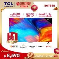 ราคา NEW 2022 4K BEST SELLER TCL ทีวี 50 นิ้ว LED 4K UHD Google TV Wifi Smart TV OS รุ่น 50T635 Google assistant Netflix Youtube 2G RAM 16G ROM One Remote with Voice search Edg (15763634059)