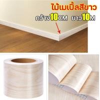 บัวเชิงผนัง Pvc เช็คราคาล่าสุด ราคาถูก ราคาปัจจุบัน