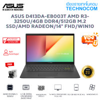 ราคา ASUS D413DA EB003T AMD R3 3250U 4GB DDR4 512GB M 2 SSD AMD RADEON 14 FHD WIN10 (12401698257)